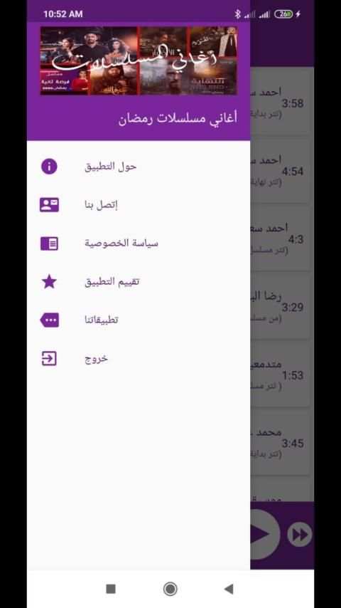 أغاني مسلسلات رمضان 2020 بدون نت
‎ स्क्रीनशॉट 1
