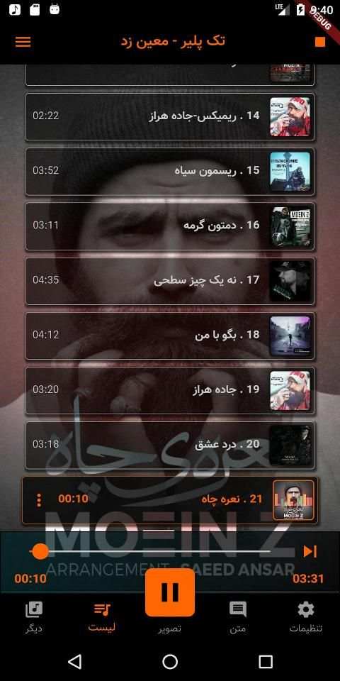 گلچین معین.زد بدون نیاز به اینترنت
‎ screenshot 3