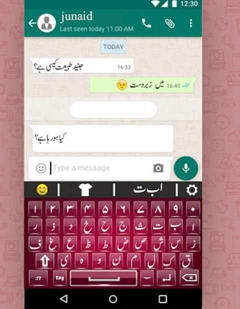 Urdu Keyboard 2020 - Urdu English Language, اردو
‎ स्क्रीनशॉट 4