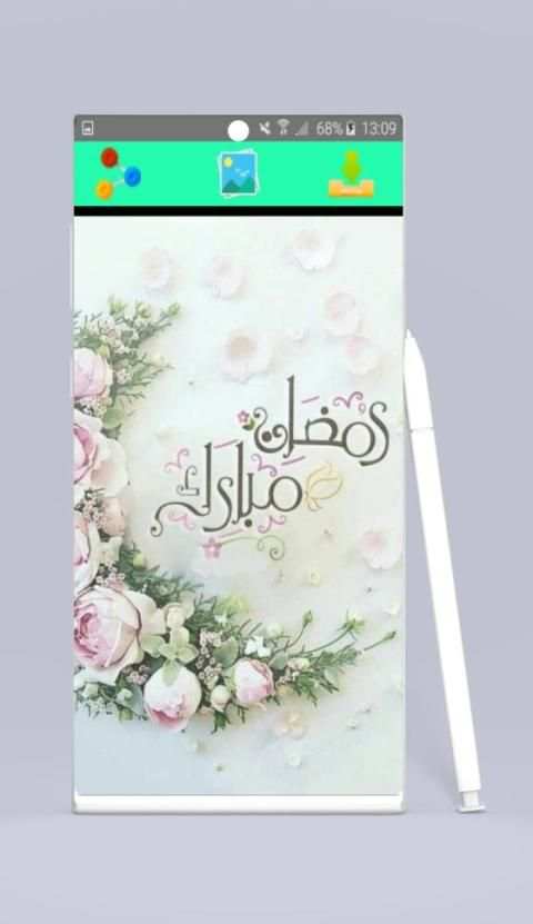 خلفيات رمضان كريم 2020
‎ screenshot 5