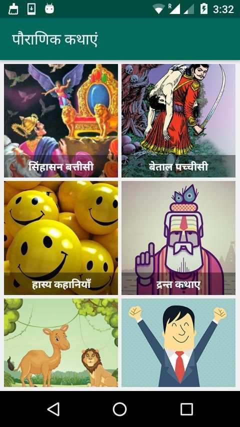 1000+ Hindi Stories screenshot 3