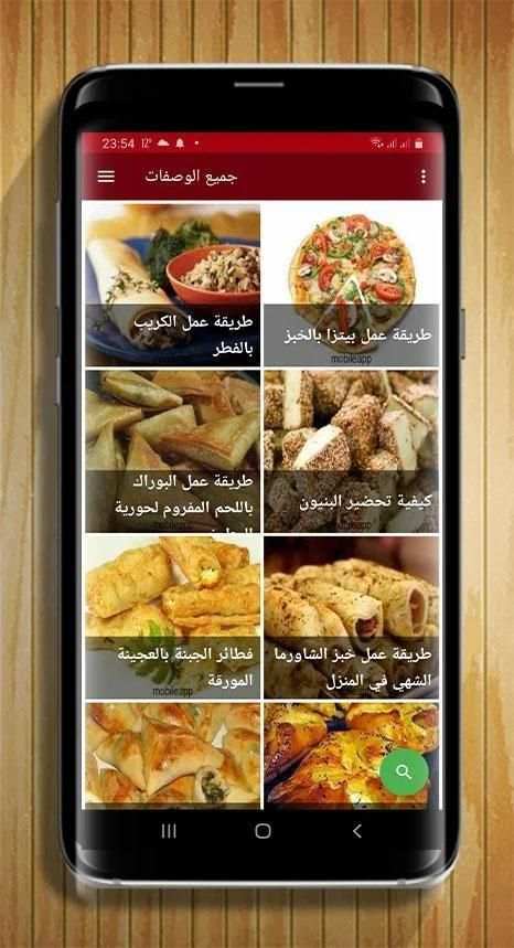 مملحات أم وليد بدون انترنت نسخة جديدة 2020
‎ screenshot 8