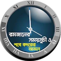 Ramadan Calendar BD 1.0.1