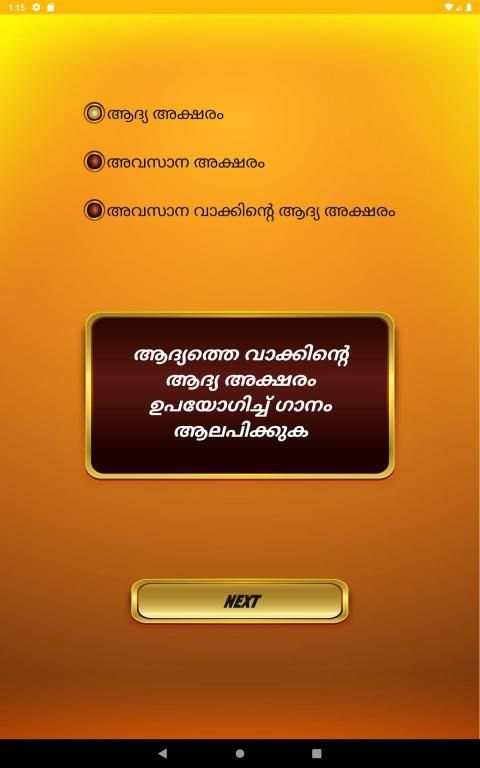 Antakshari - Musical Game screenshot 2