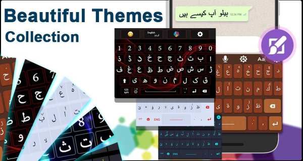 Urdu Keyboard स्क्रीनशॉट 3