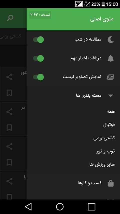 اخبار ورزشی ایران
‎ स्क्रीनशॉट 3