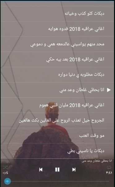 اغاني حزينة وهجولة 2020
‎ screenshot 1