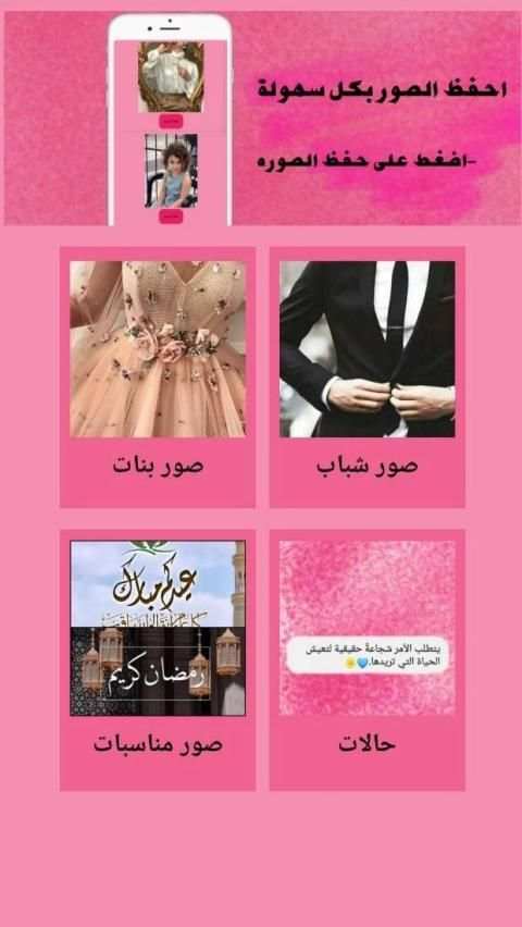 صور بنات وشباب-حالات-تتغير صور كل يوم
‎ स्क्रीनशॉट 5