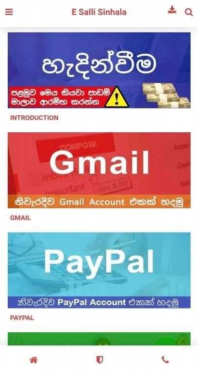 E Salli Sinhala скриншот 6