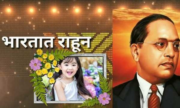 Dr.B.R.Ambedkar Photo Frame&Jay Bhim Photo Frame screenshot 4