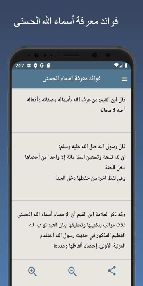 أسماء الله الحسنى
‎ screenshot 5
