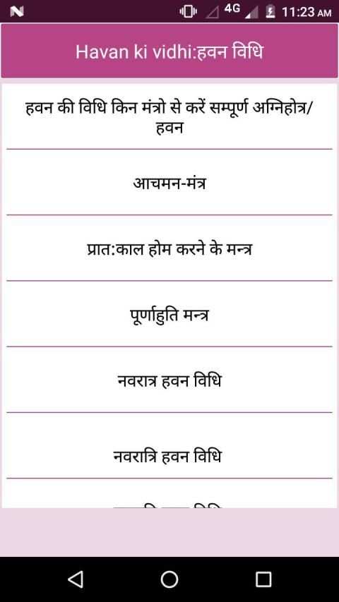 Havan ki vidhi : हवन विधि screenshot 3