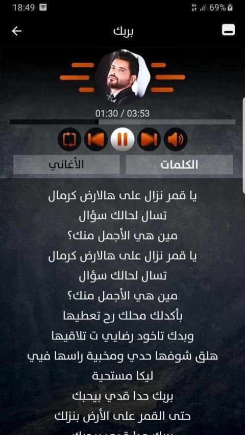 ناصيف زيتون 2020 بدون نت
‎ screenshot 2
