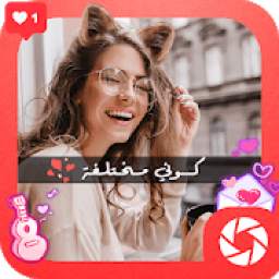 الكتابة على الصور 2.0
