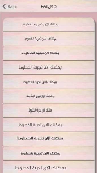 كيف تكسبين قلب زوجك؟
‎ screenshot 2