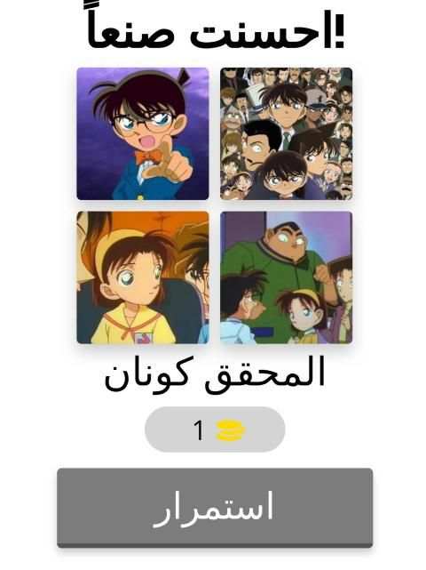 كرتون سبيستون
‎ screenshot 13