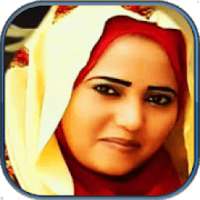 فهيمة عبد الله بدون انترنت
‎ on 9Apps