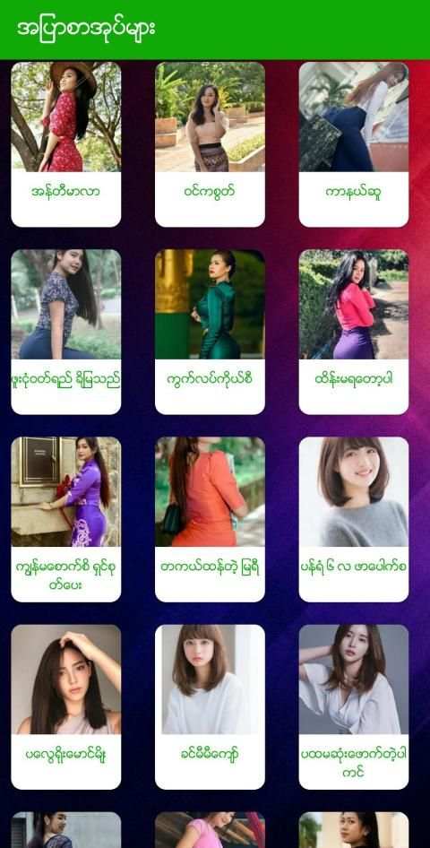 အျပာစာအုပ္ဖတ္ၾကမယ္ screenshot 2