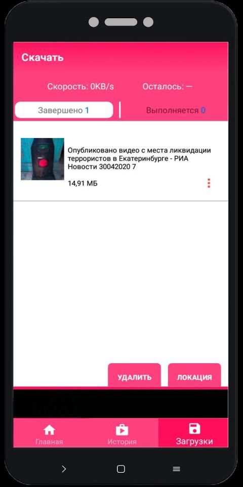 Video Downloader (MakC) screenshot 5