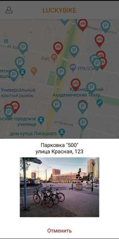 LuckyBike screenshot 4