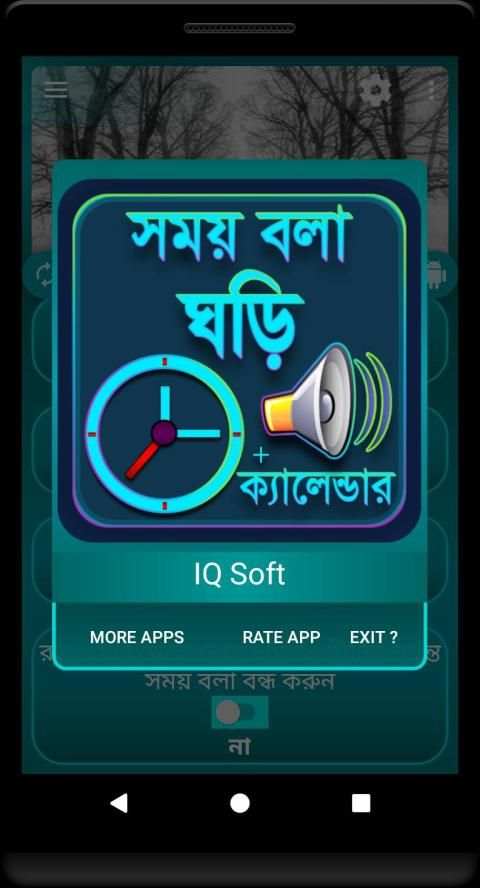 Talking Clock, Voice Clock screenshot 12