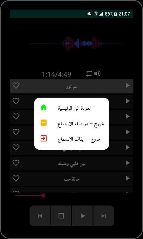 اغاني اليسا الجديدة والقديمة بدون انترنت‎
‎ screenshot 4