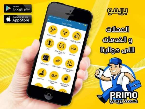 بريمو - Primo
‎ screenshot 1