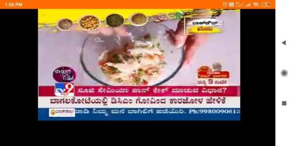 Kannada Live TV News स्क्रीनशॉट 2