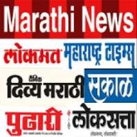 Marathi News Paper - ePaper