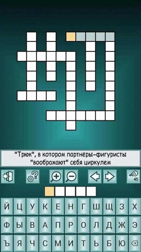 3 000 кроссвордов screenshot 12