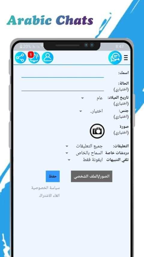 وتس عمر الازرق | Chat
‎ screenshot 7