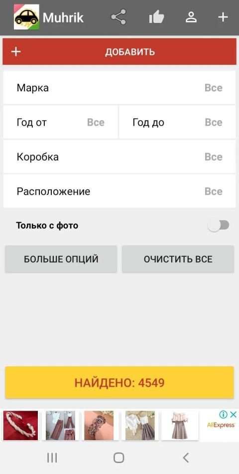 Продажа авто в Таджикистане screenshot 6