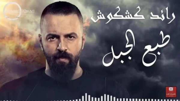 اغنيةاحنا زلم الجد الجد
‎ screenshot 2