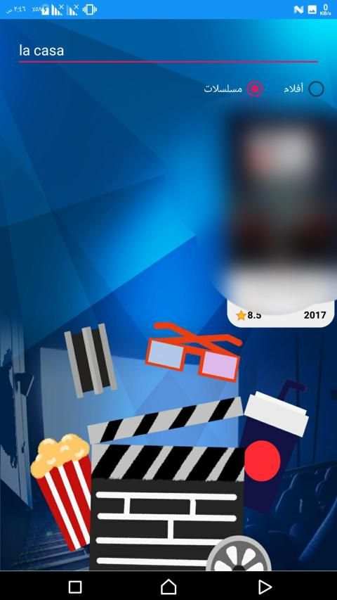 ايجي بست - أفلام ومسلسلات EgyBest Me
‎ screenshot 4