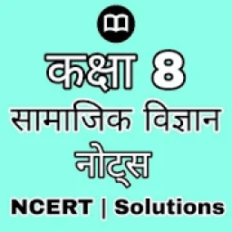 8th Class Social Science Notes in Hindi icon