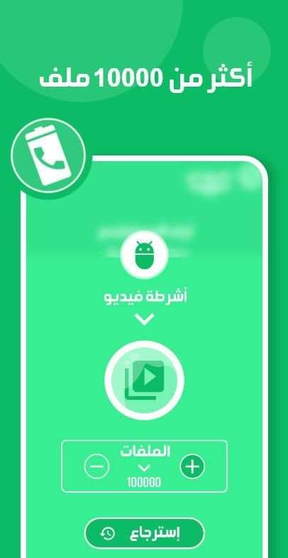 *️ استرجاع محادثات واتس ومعرفة الرسائل محذوفة *️
‎ स्क्रीनशॉट 1