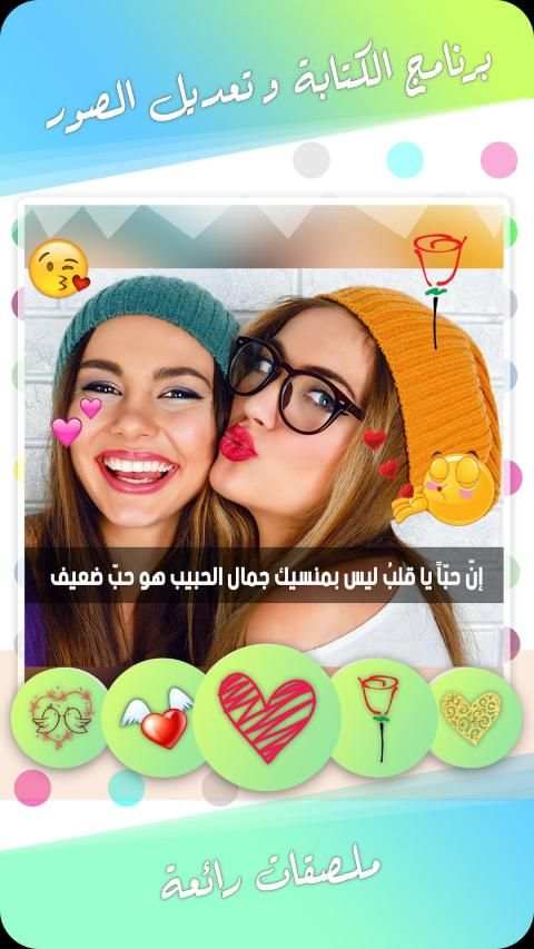برنامج الكتابة وتعديل على الصور
‎ screenshot 5