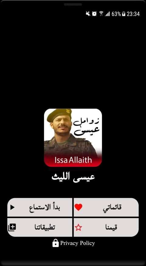 اقوى زوامل عيسى الليث بدون نت‎
‎ 5 تصوير الشاشة