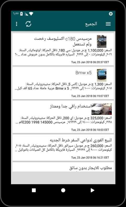 سوق السيارات المصري
‎ स्क्रीनशॉट 3