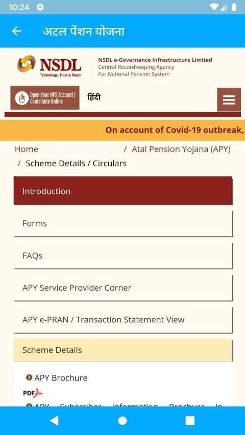 PM Awas Yojana List screenshot 5