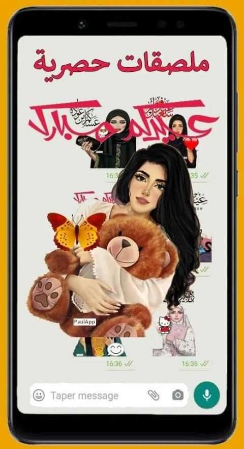 عيد مبارك ملصقات WAStickerApps 2020
‎ screenshot 2