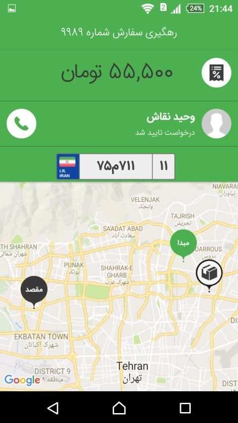 بارکو | باربری آنلاین
‎ screenshot 3