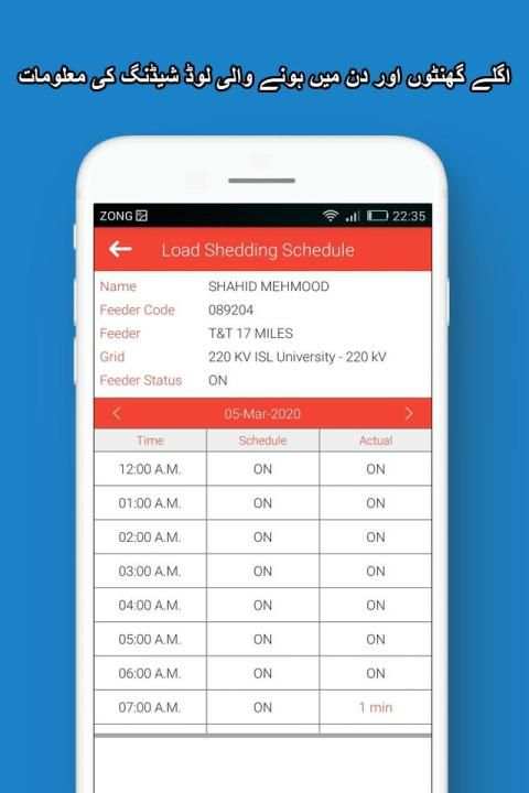 Online Electricity Bill Checker for Wapda Pakistan screenshot 2