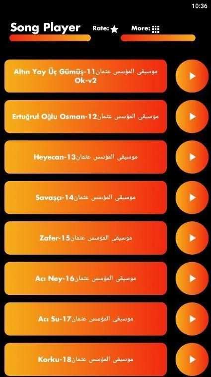 جميع موسيقى قيامة عثمان ارطغرل 2020 بدون نت
‎ स्क्रीनशॉट 3