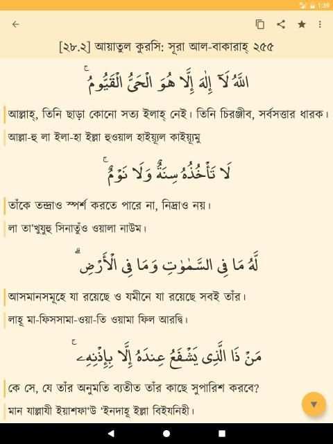 দোআ ও যিকির (হিসনুল মুসলিম) screenshot 1