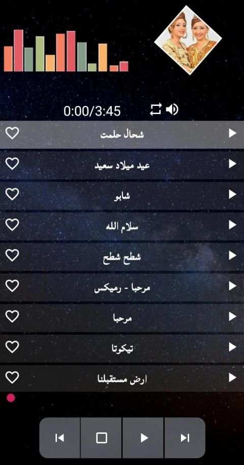 اغاني صفاء و هناء كامله
‎ स्क्रीनशॉट 3
