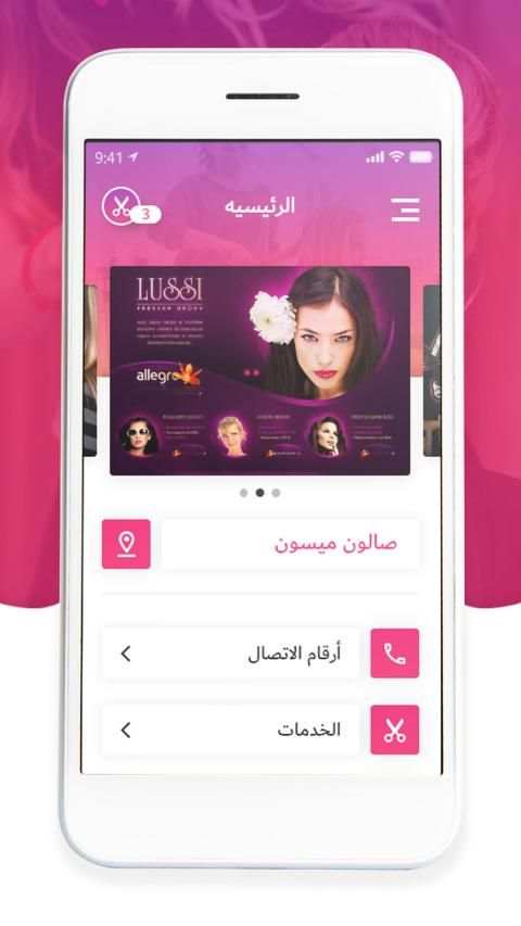 Saloni screenshot 6