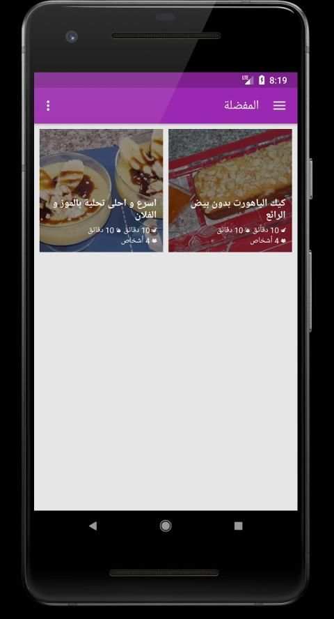 كل وصفات أم وليد
‎ screenshot 6