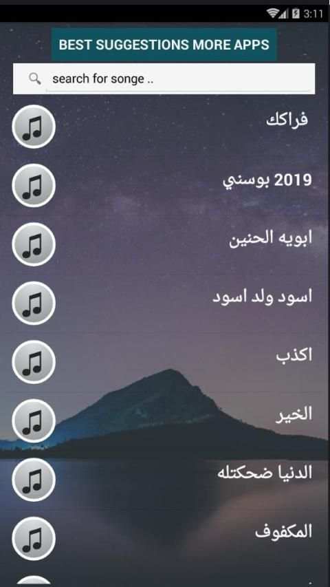 مع الكلمااات 2020 جميع اغاني سلطان العماني بدون نت
‎ screenshot 5