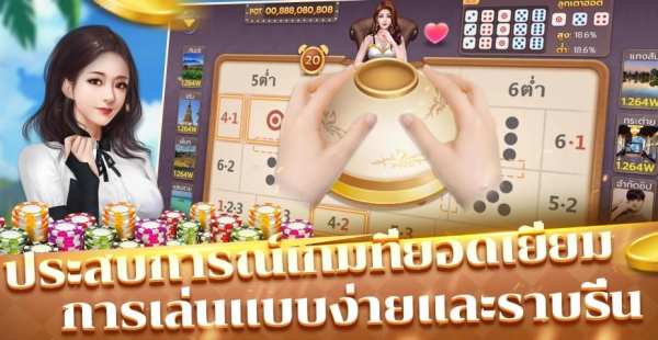 ผู้ชนะใหญ่ - Poker Game screenshot 3